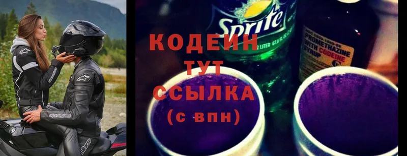 Кодеиновый сироп Lean Purple Drank  Реутов 