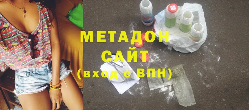 Метадон methadone  Реутов 